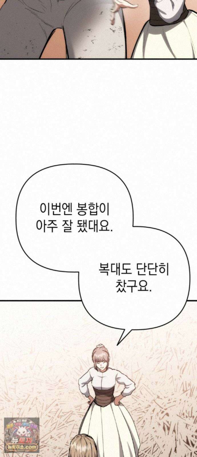 빌 30화 카심의 마음 (2) 74