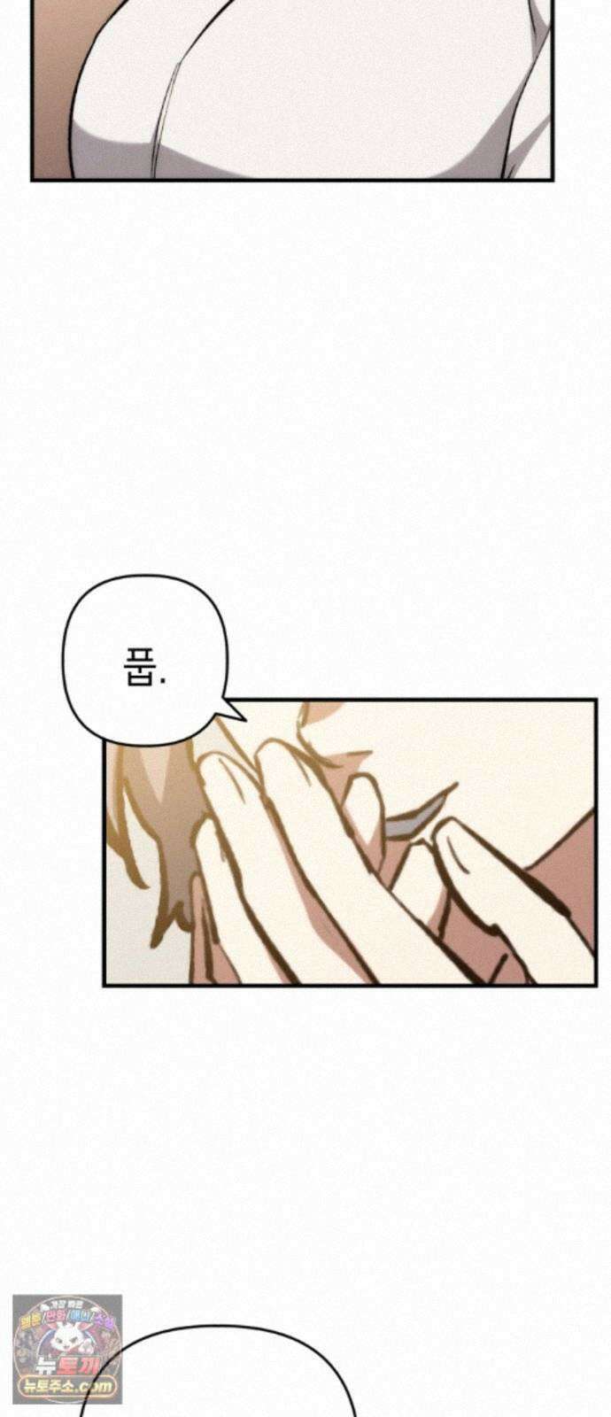 빌 30화 카심의 마음 (2) 85
