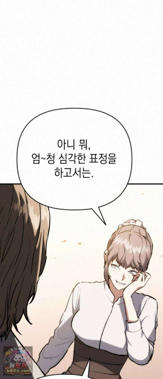 빌 30화 카심의 마음 (2) 87