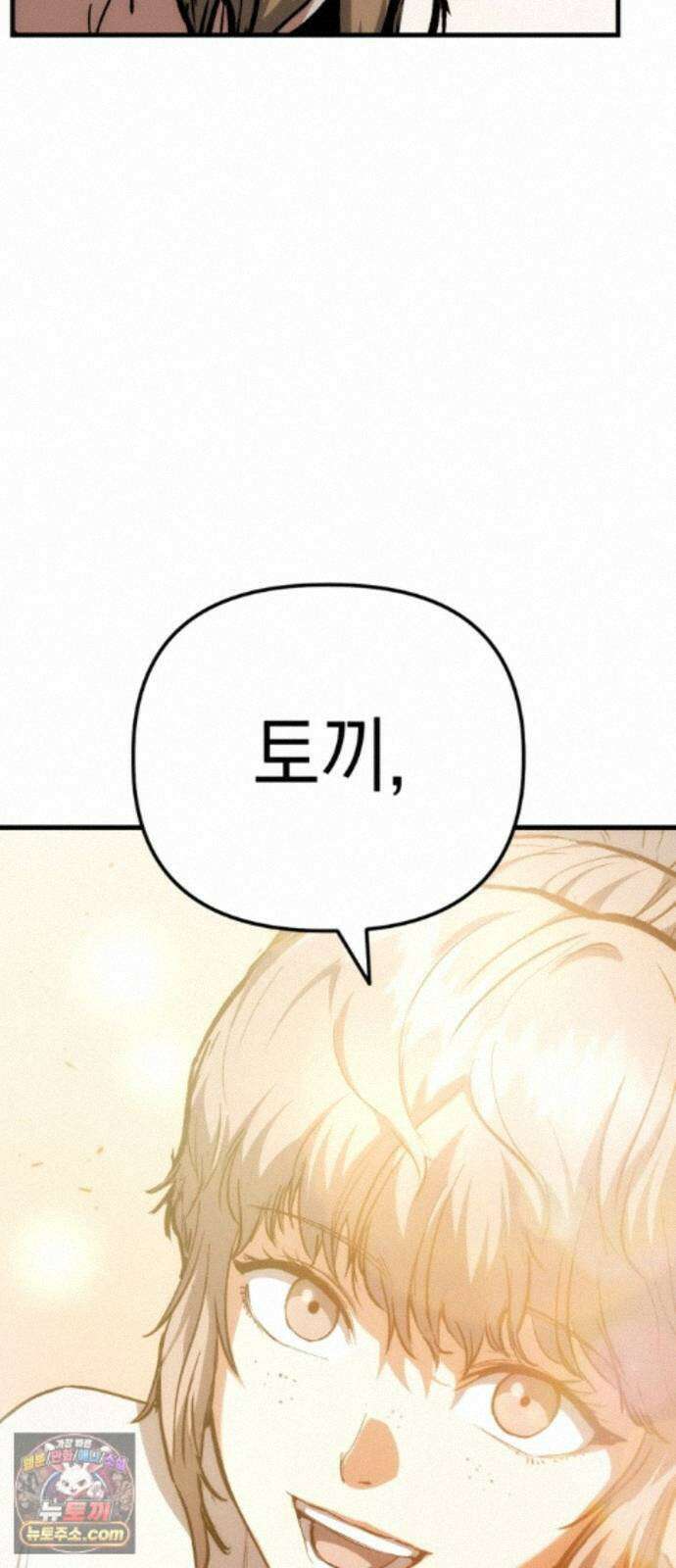 빌 30화 카심의 마음 (2) 89