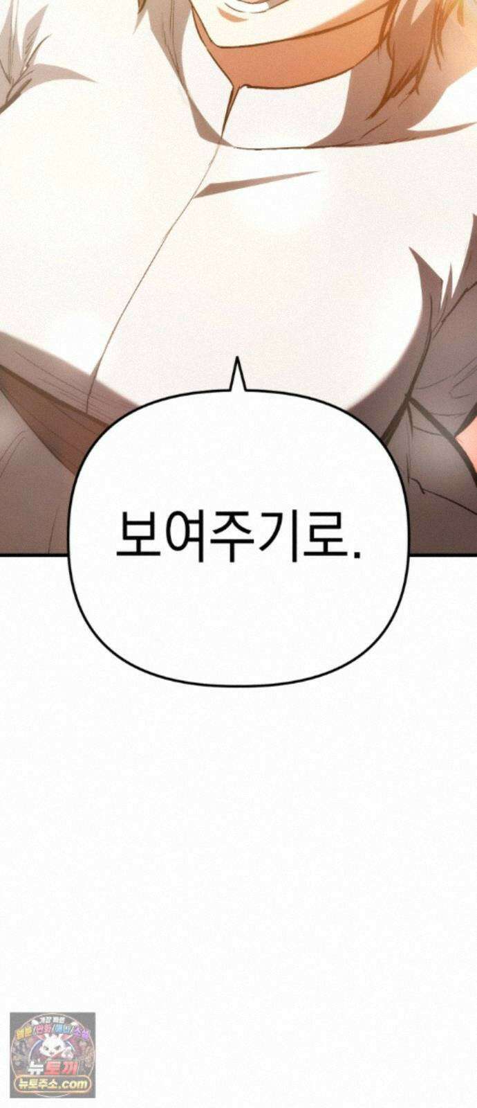 빌 30화 카심의 마음 (2) 90