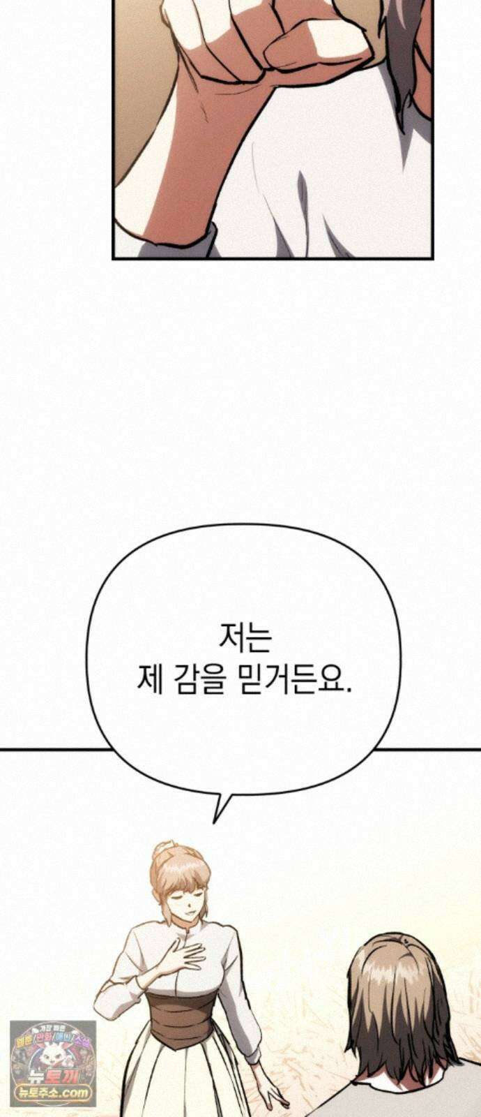 빌 30화 카심의 마음 (2) 93
