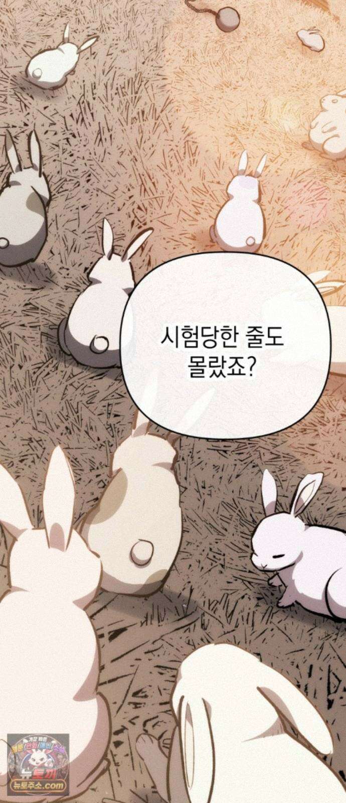 빌 30화 카심의 마음 (2) 99
