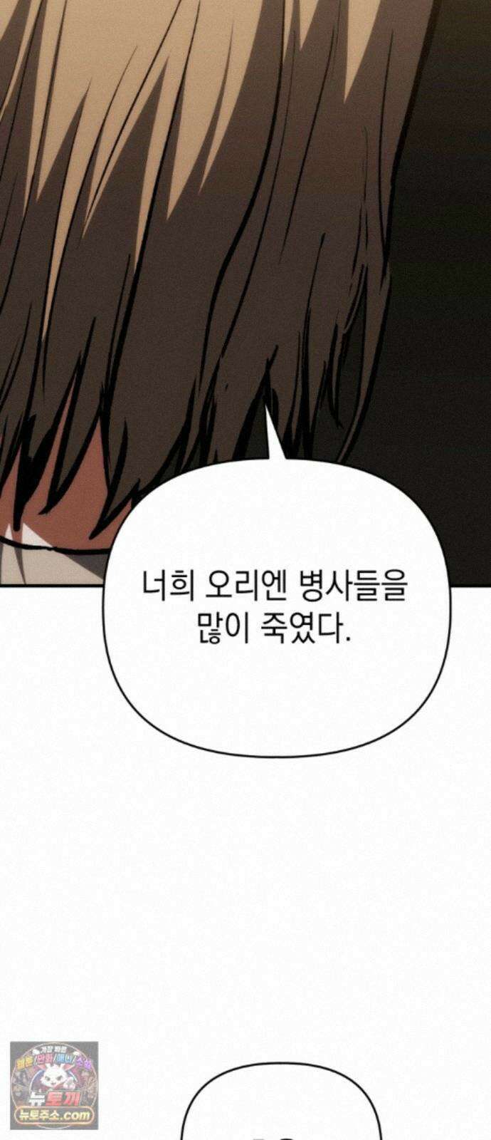 빌 30화 카심의 마음 (2) 102