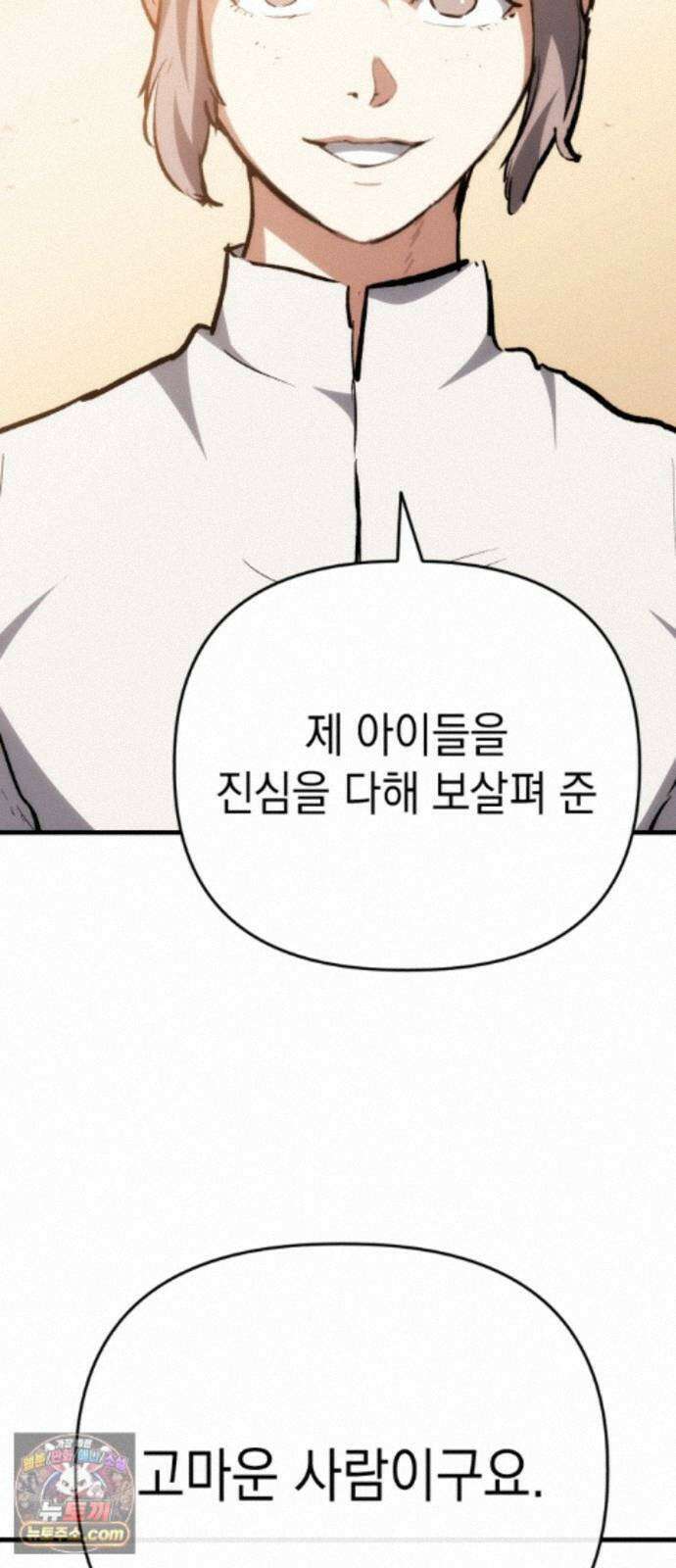 빌 30화 카심의 마음 (2) 107