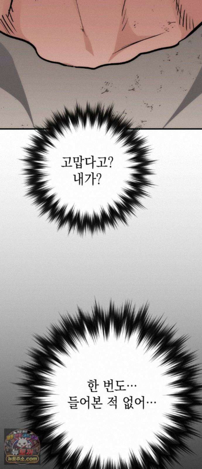빌 30화 카심의 마음 (2) 109