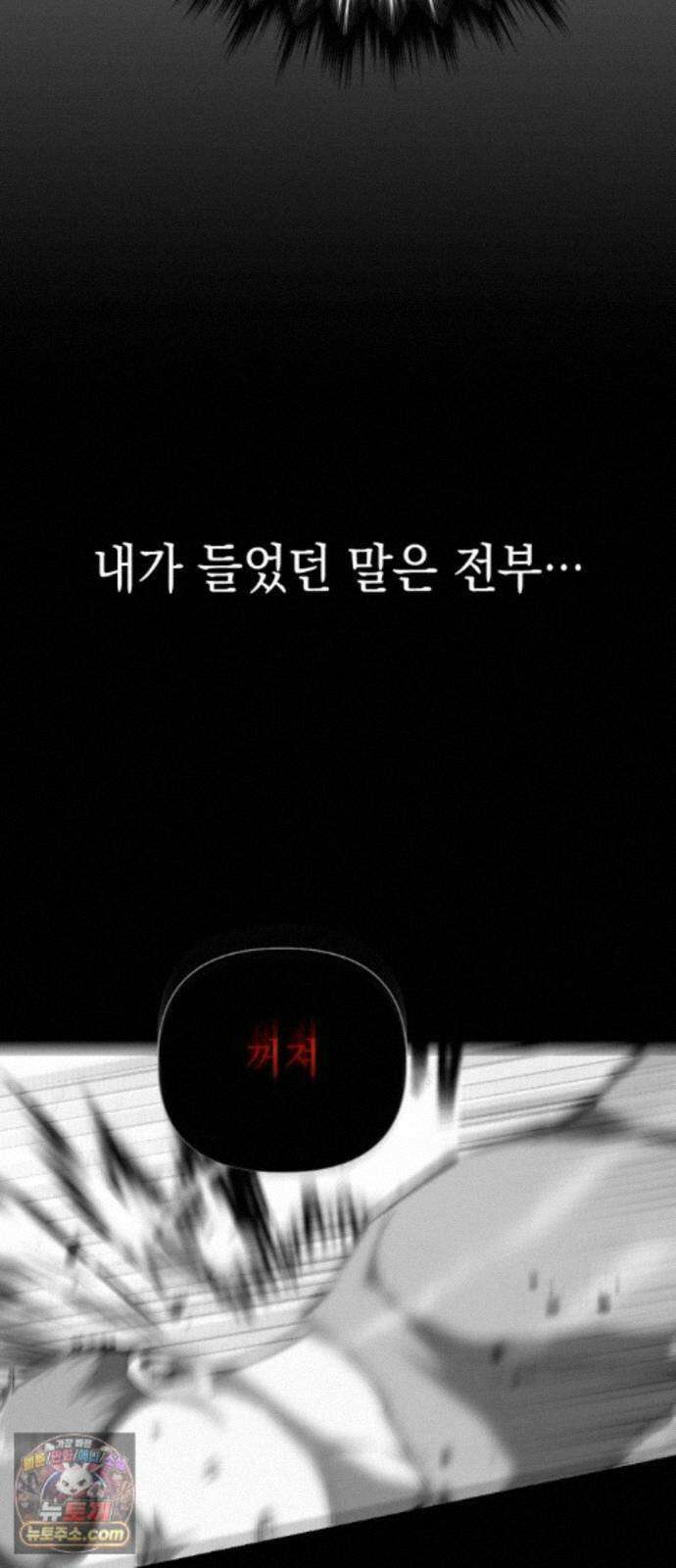 빌 30화 카심의 마음 (2) 110