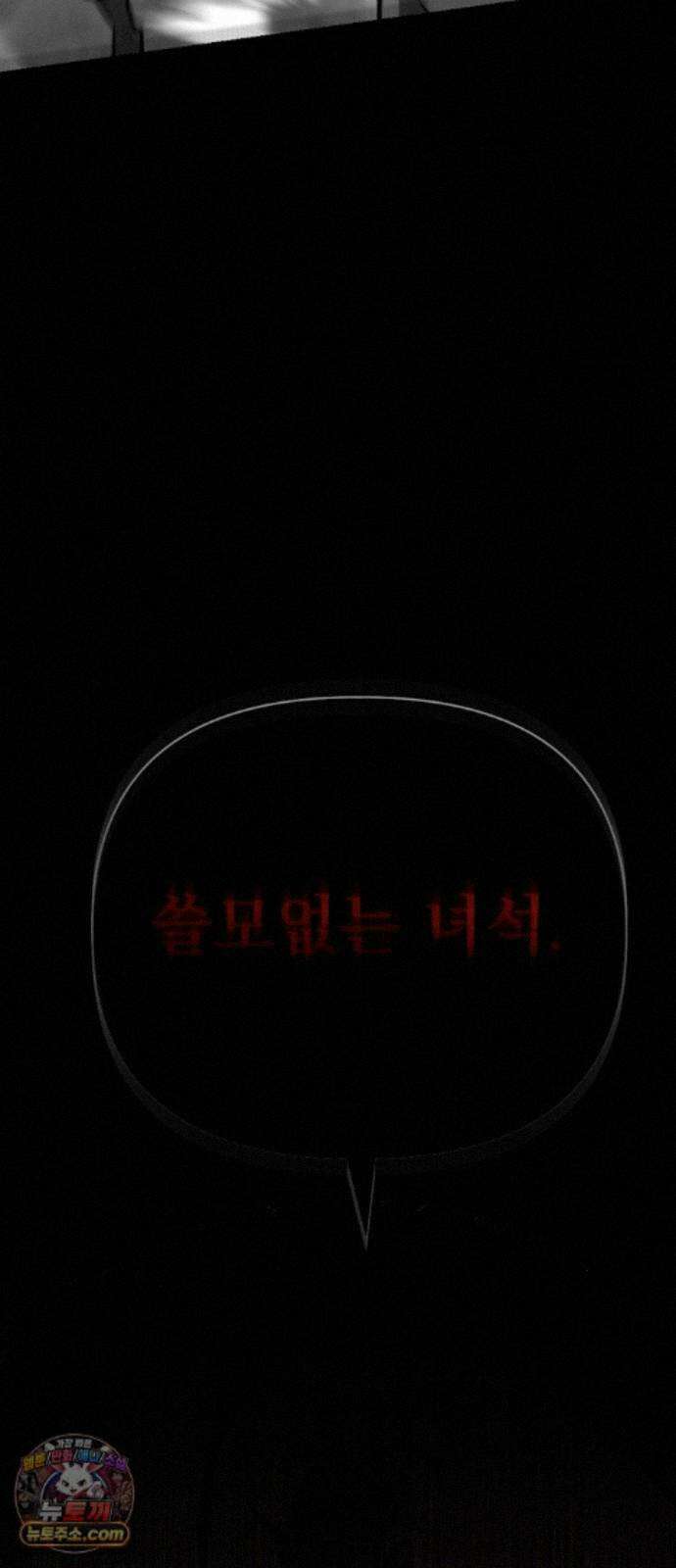 빌 30화 카심의 마음 (2) 112