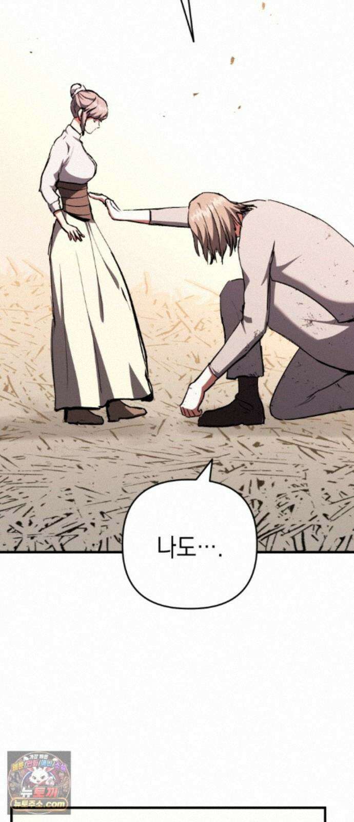빌 30화 카심의 마음 (2) 116