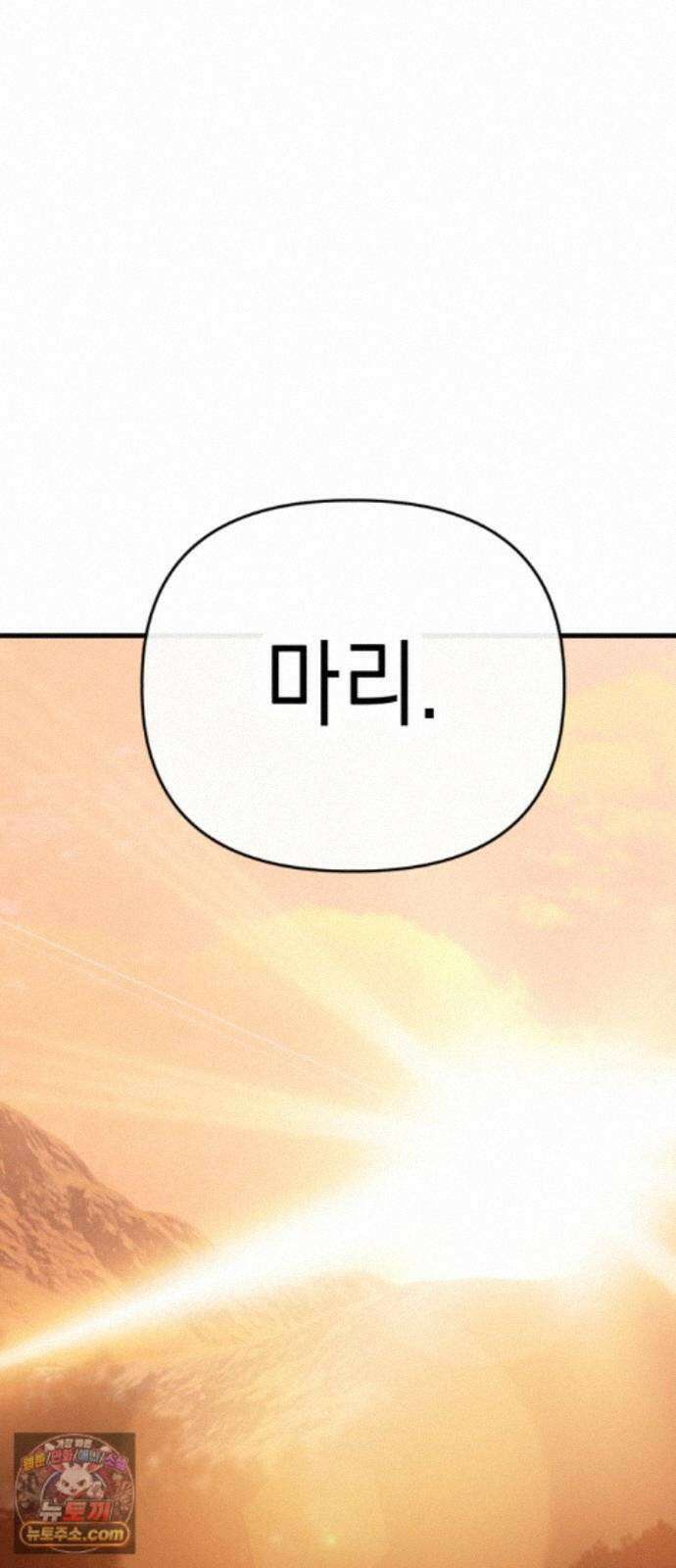 빌 30화 카심의 마음 (2) 119