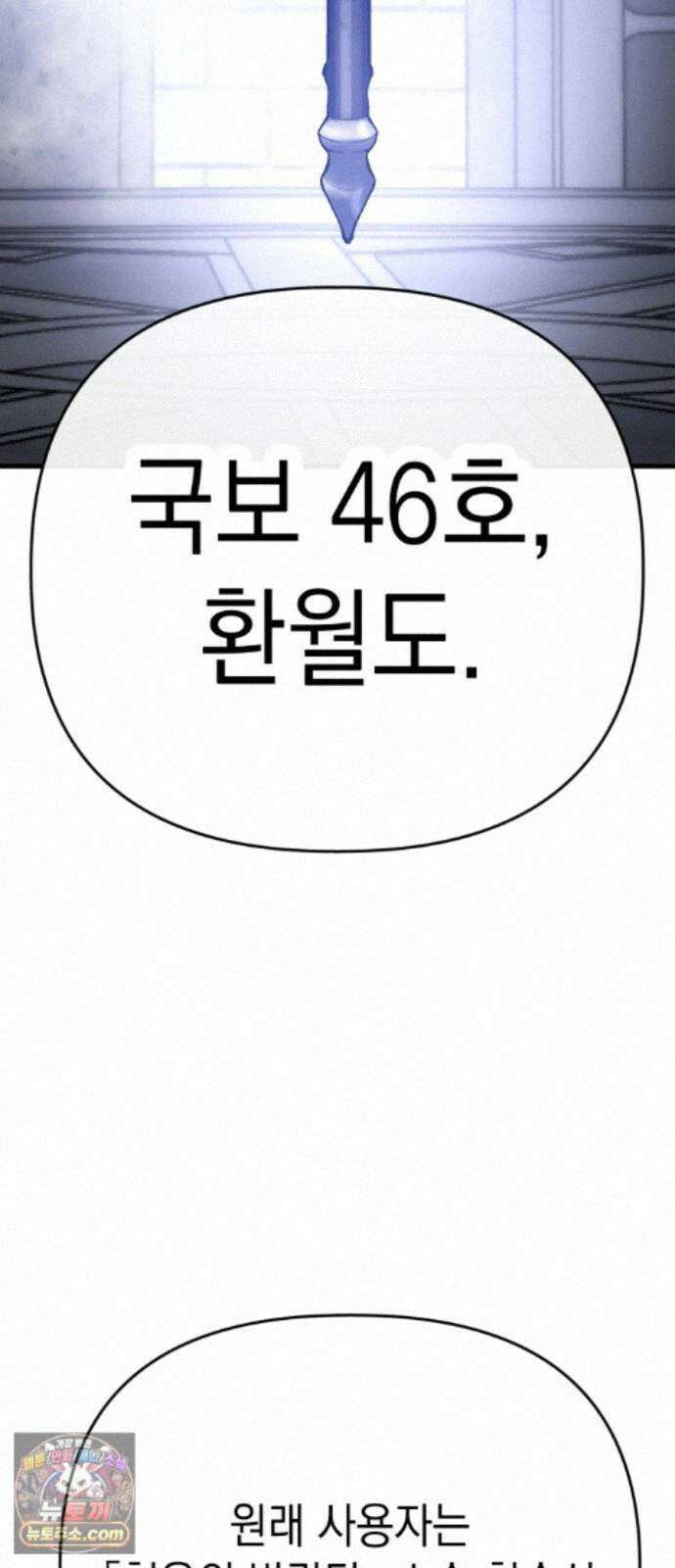 빌 30화 카심의 마음 (2) 123