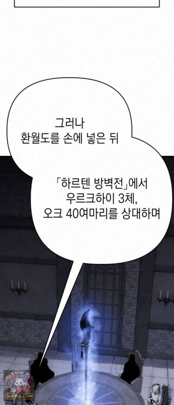 빌 30화 카심의 마음 (2) 126
