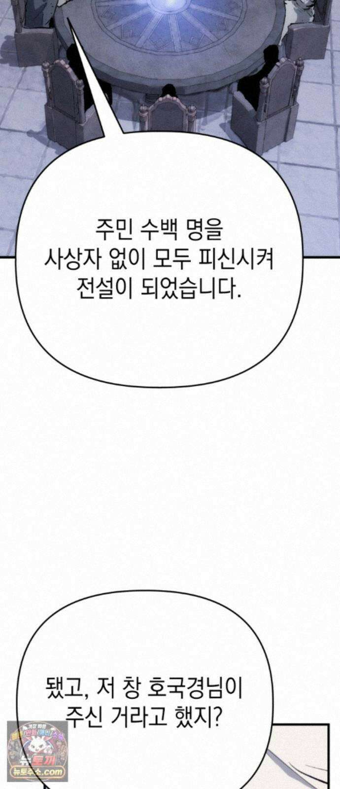 빌 30화 카심의 마음 (2) 127