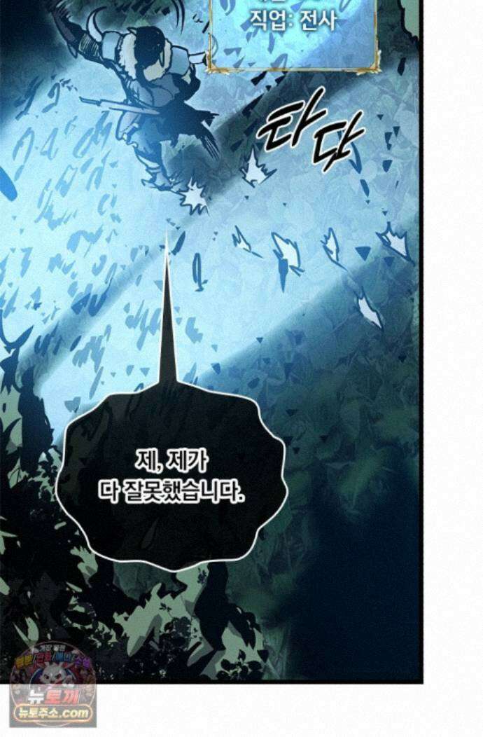 이세계 최강 반지왕 61화 6