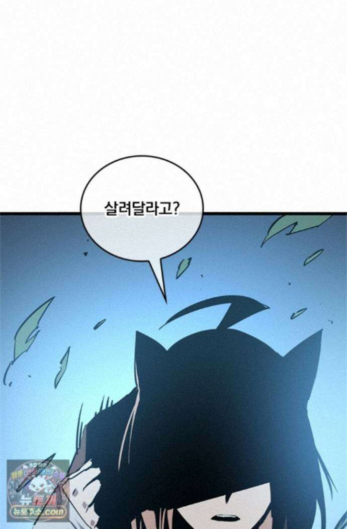이세계 최강 반지왕 61화 7