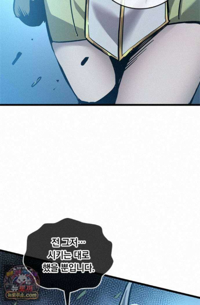 이세계 최강 반지왕 61화 9