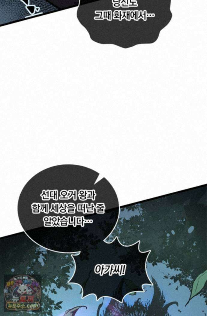 이세계 최강 반지왕 61화 11