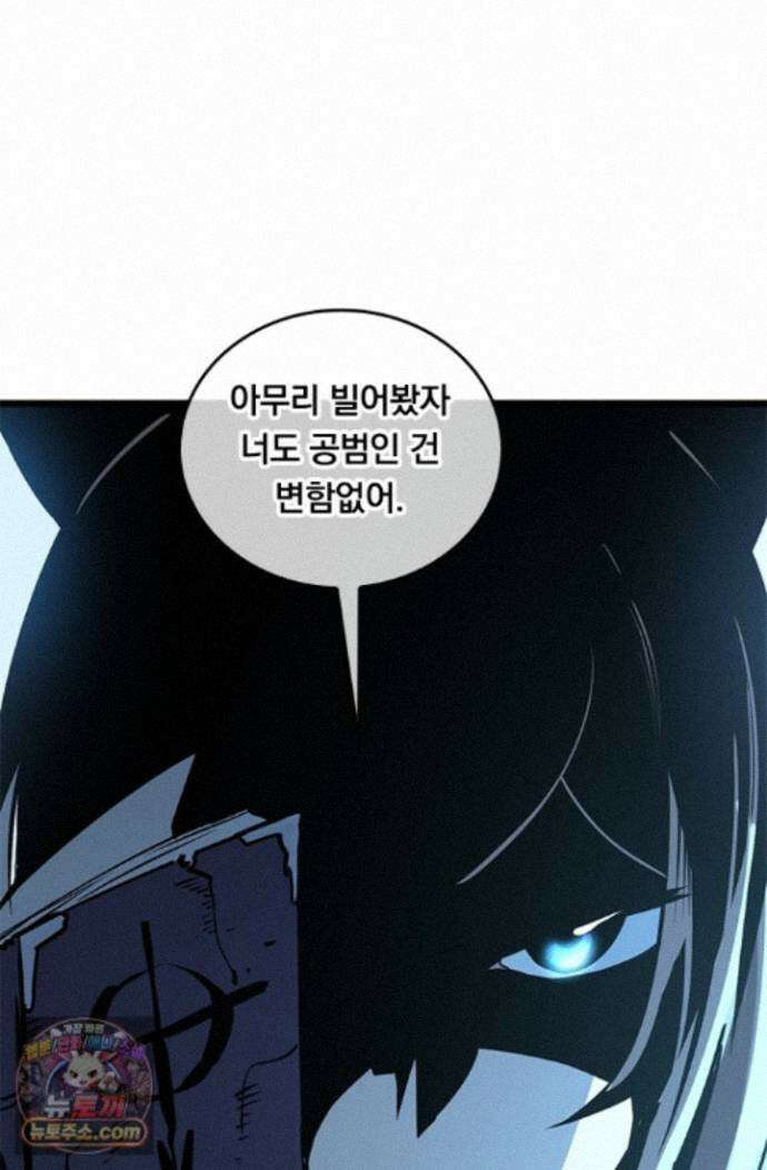 이세계 최강 반지왕 61화 14
