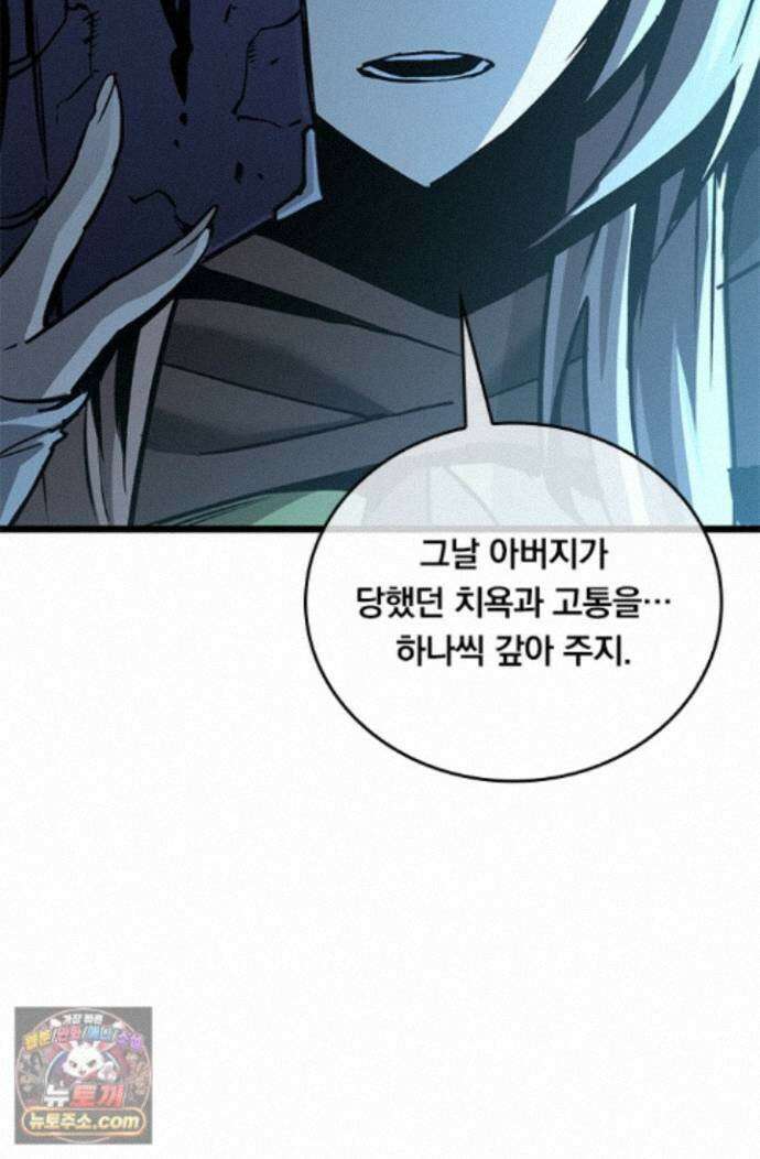이세계 최강 반지왕 61화 15