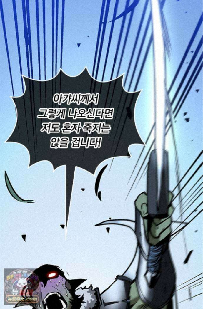 이세계 최강 반지왕 61화 20