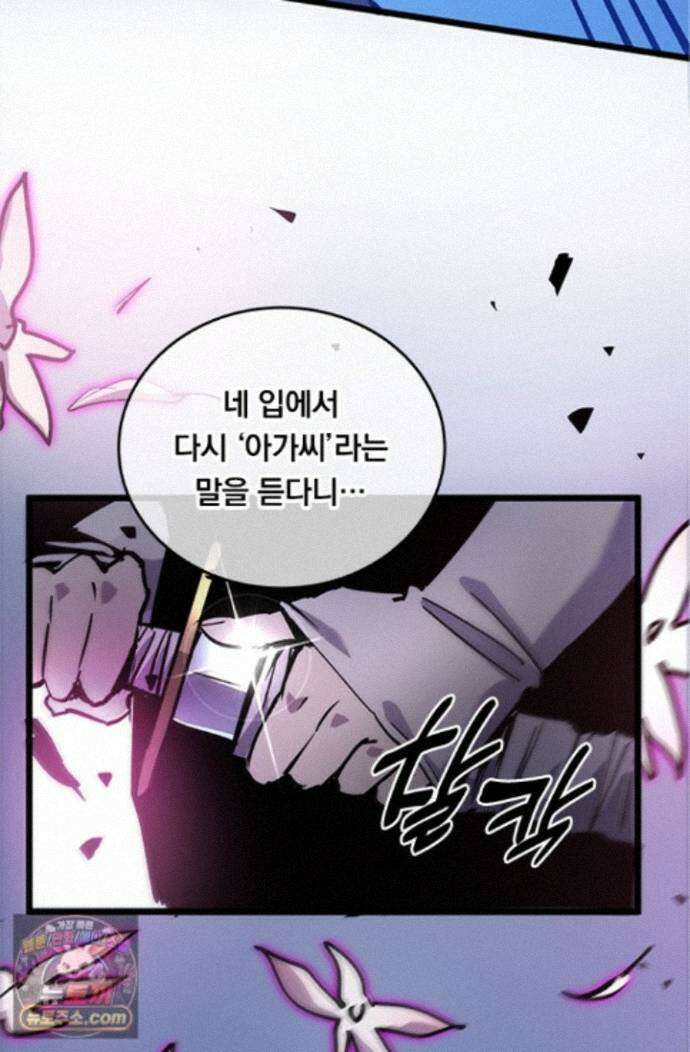 이세계 최강 반지왕 61화 22