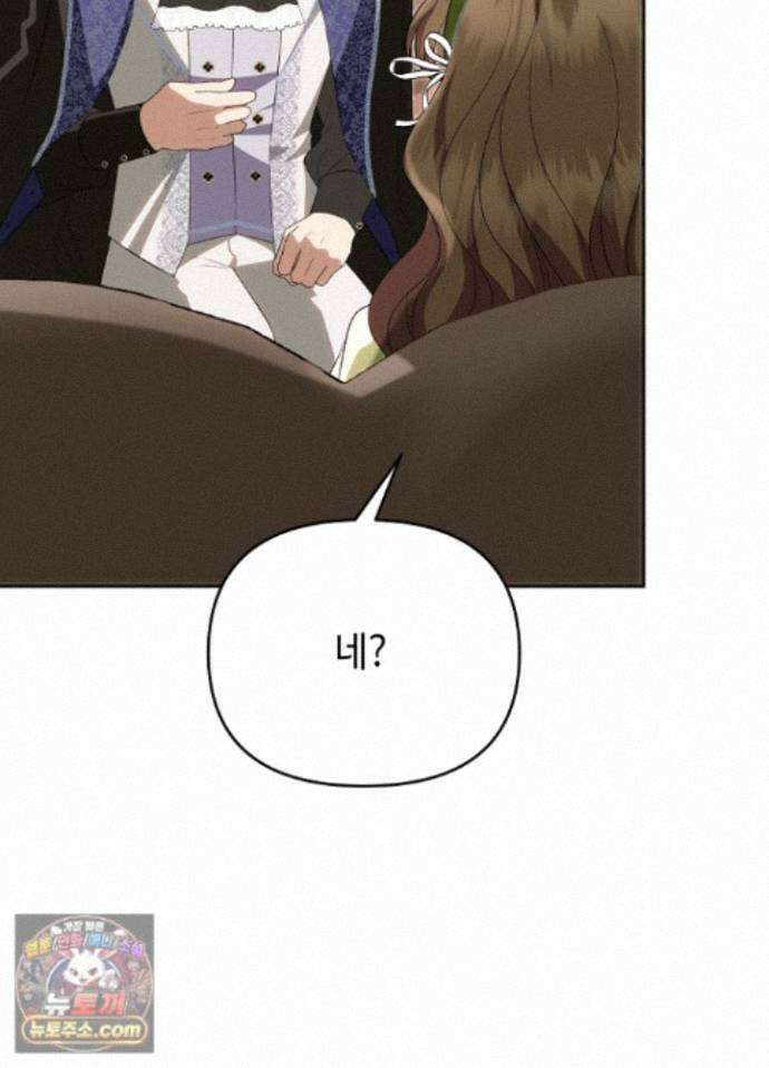 쓰레기 황태자의 첫날밤을 빼앗았다 27화 19