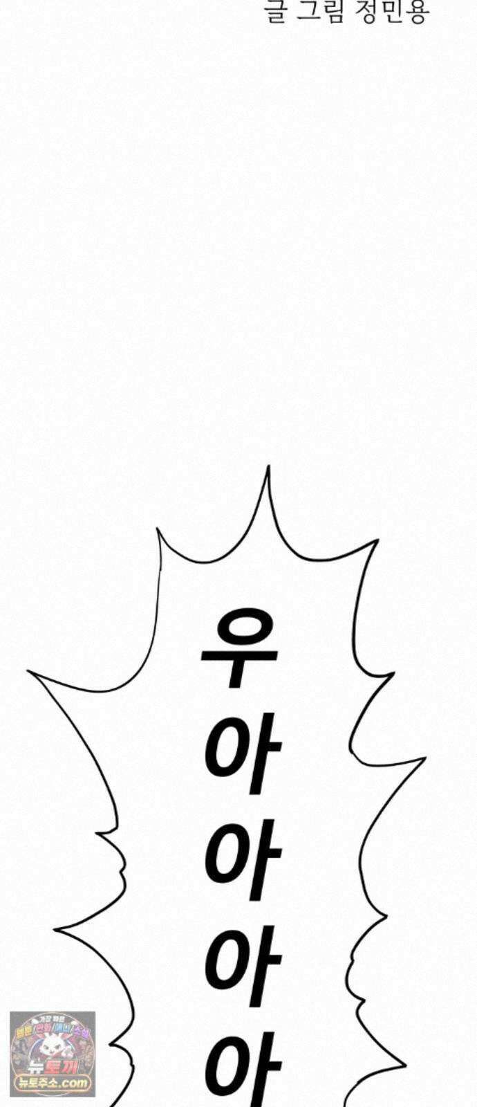 데빌 캐피탈 24화 2
