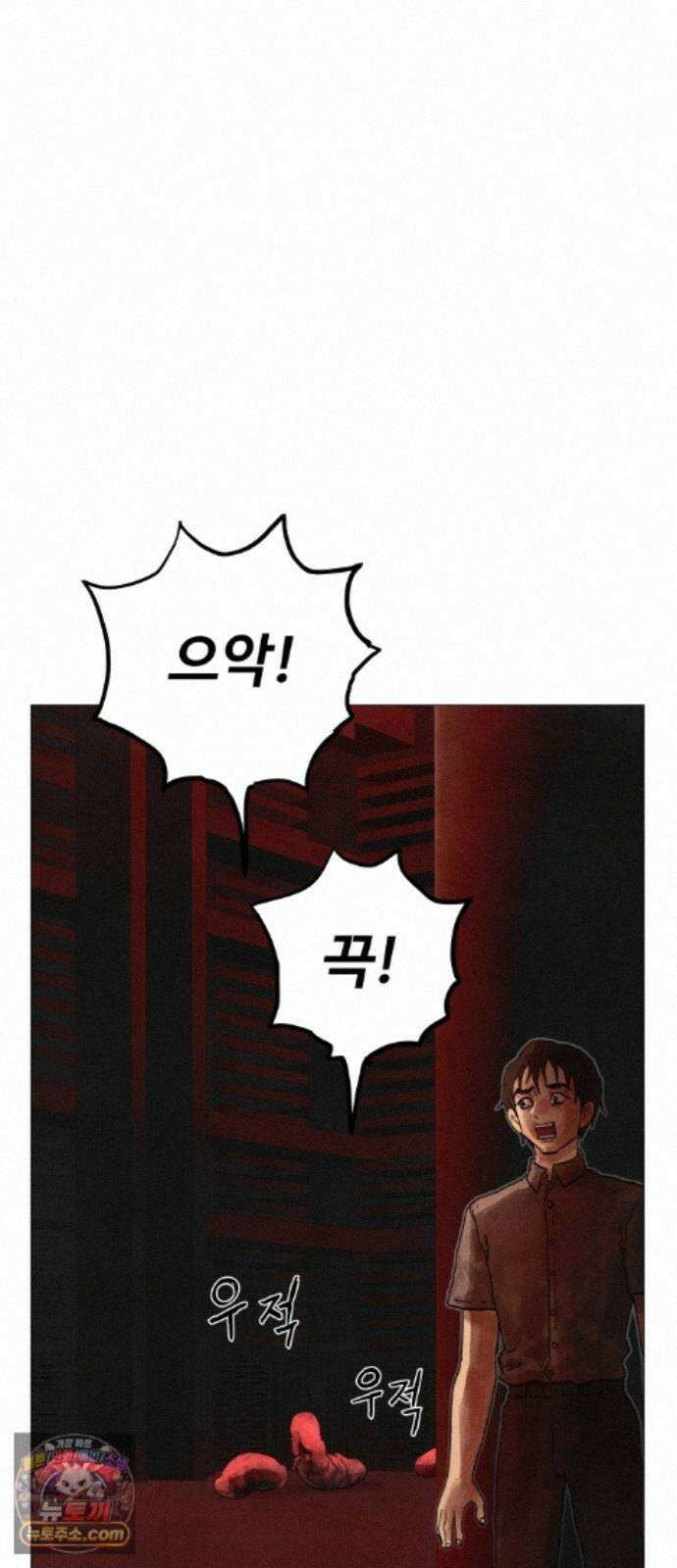 데빌 캐피탈 24화 8