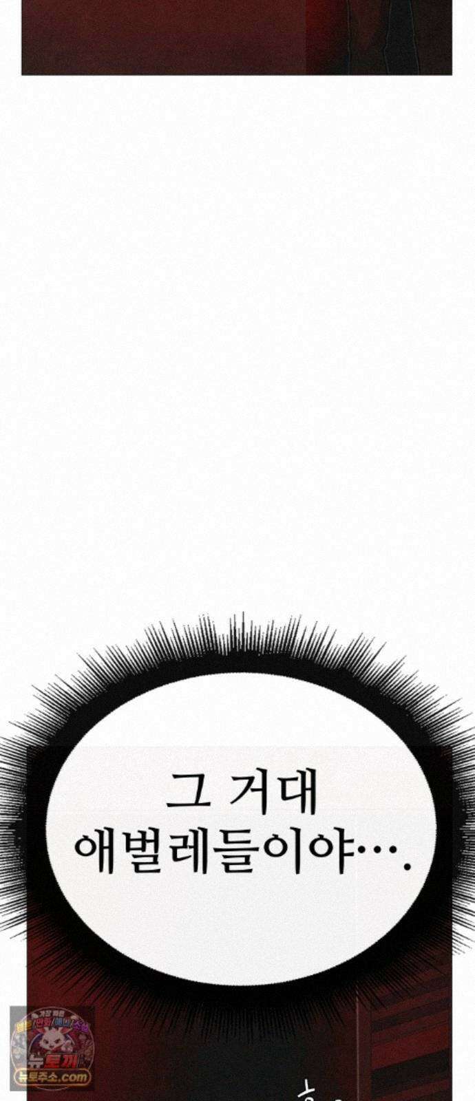 데빌 캐피탈 24화 9