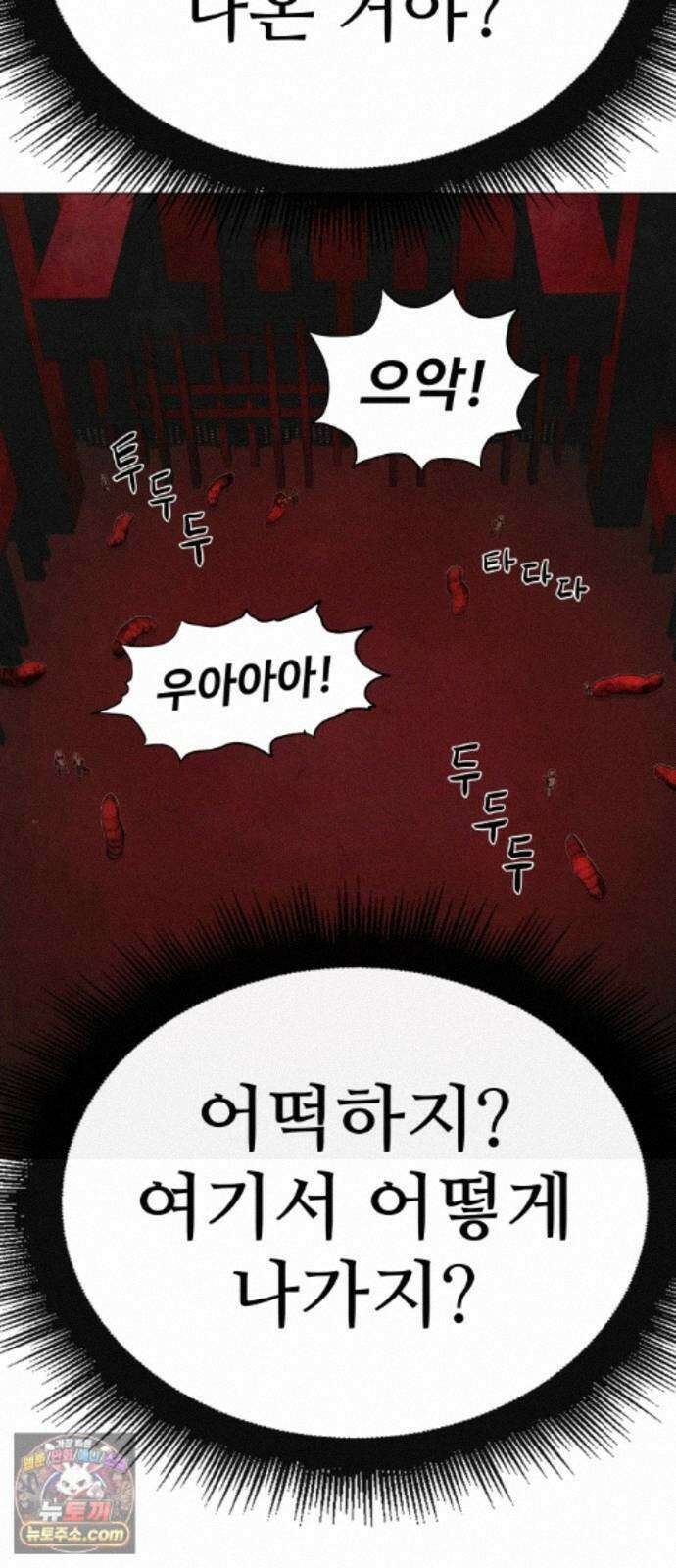 데빌 캐피탈 24화 11