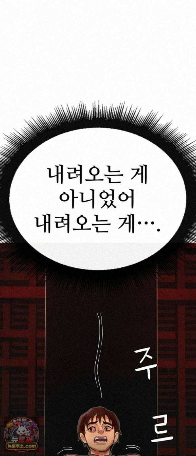 데빌 캐피탈 24화 12