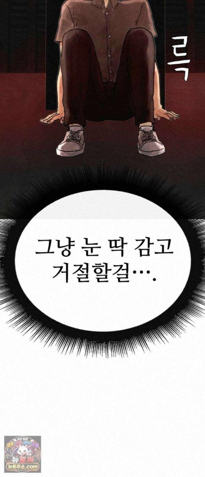 데빌 캐피탈 24화 13