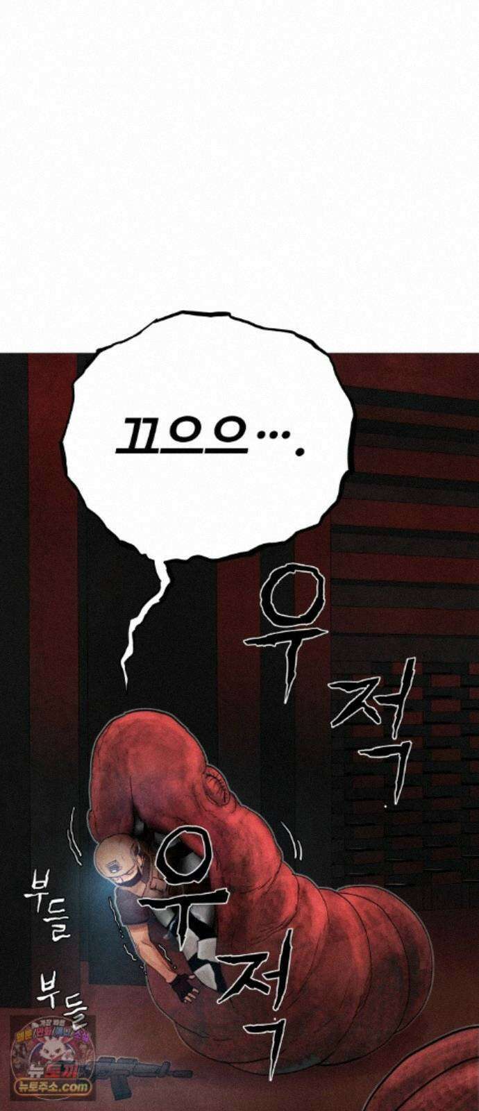 데빌 캐피탈 24화 14