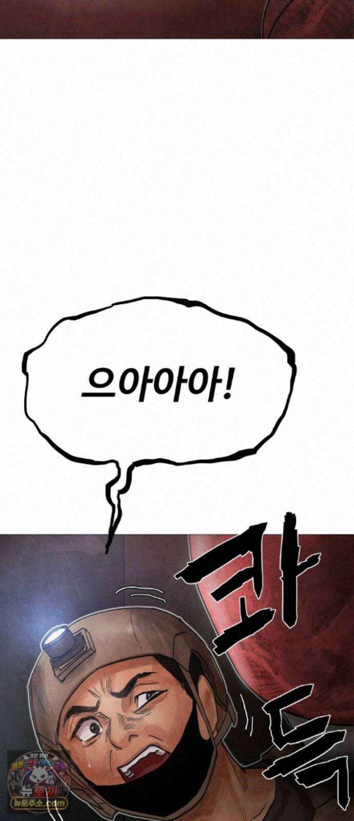 데빌 캐피탈 24화 15