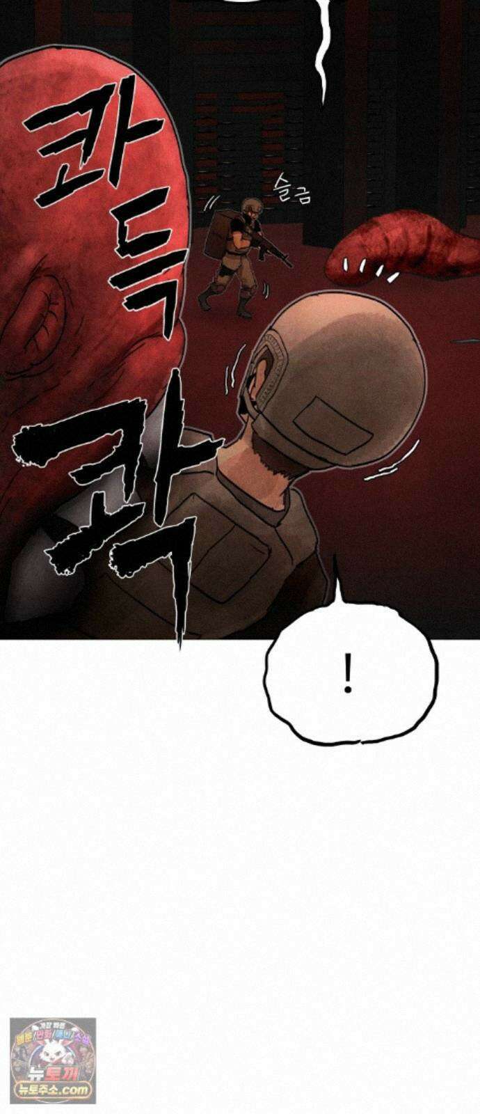 데빌 캐피탈 24화 17