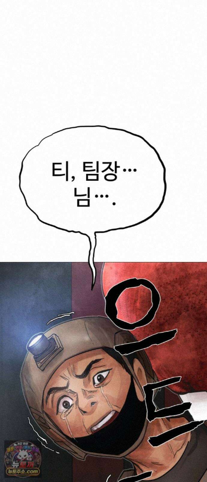 데빌 캐피탈 24화 19