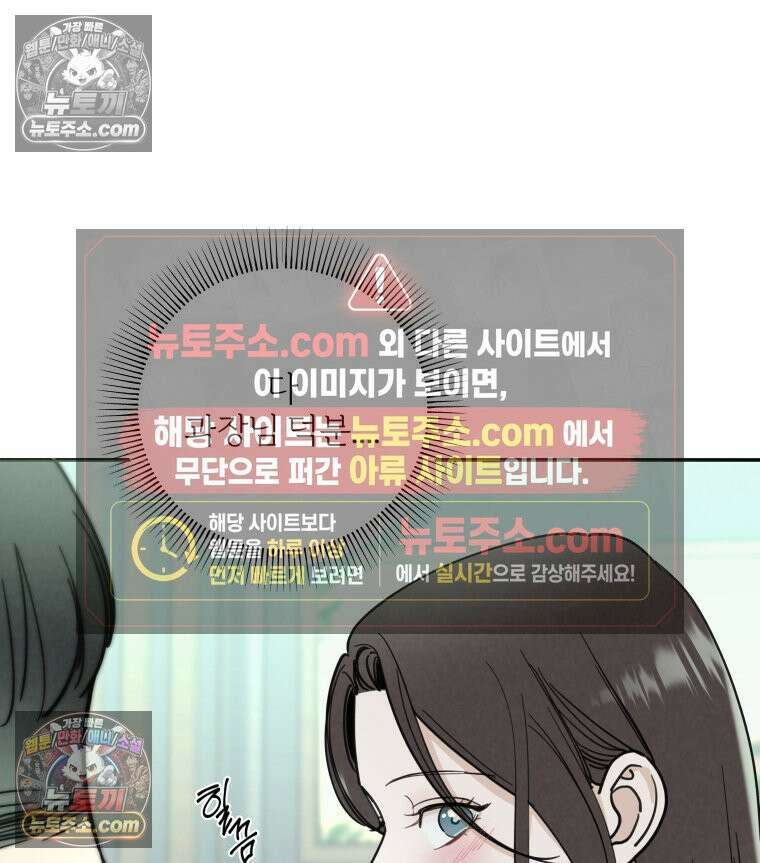 남의 남자 [19세 완전판] 2화 신점1 5