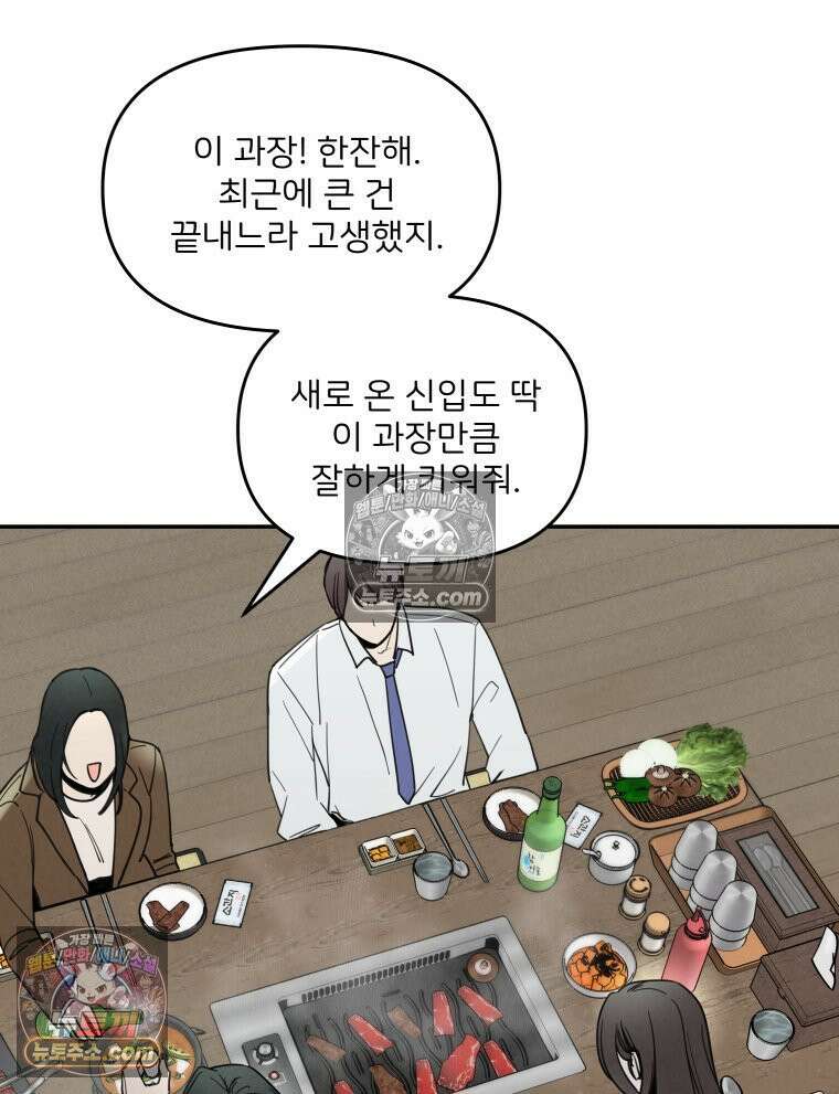 남의 남자 [19세 완전판] 2화 신점1 7