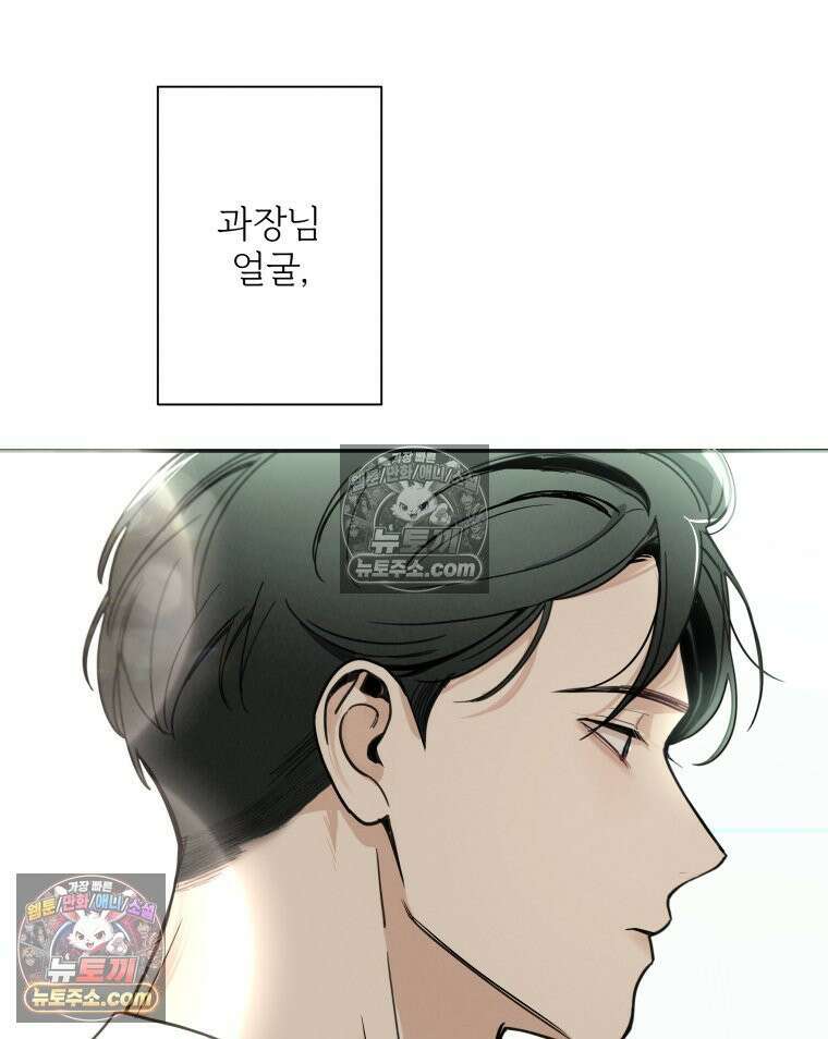 남의 남자 [19세 완전판] 2화 신점1 13