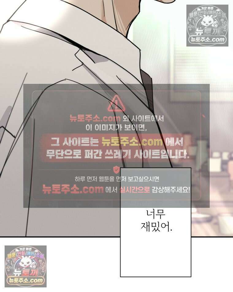 남의 남자 [19세 완전판] 2화 신점1 14