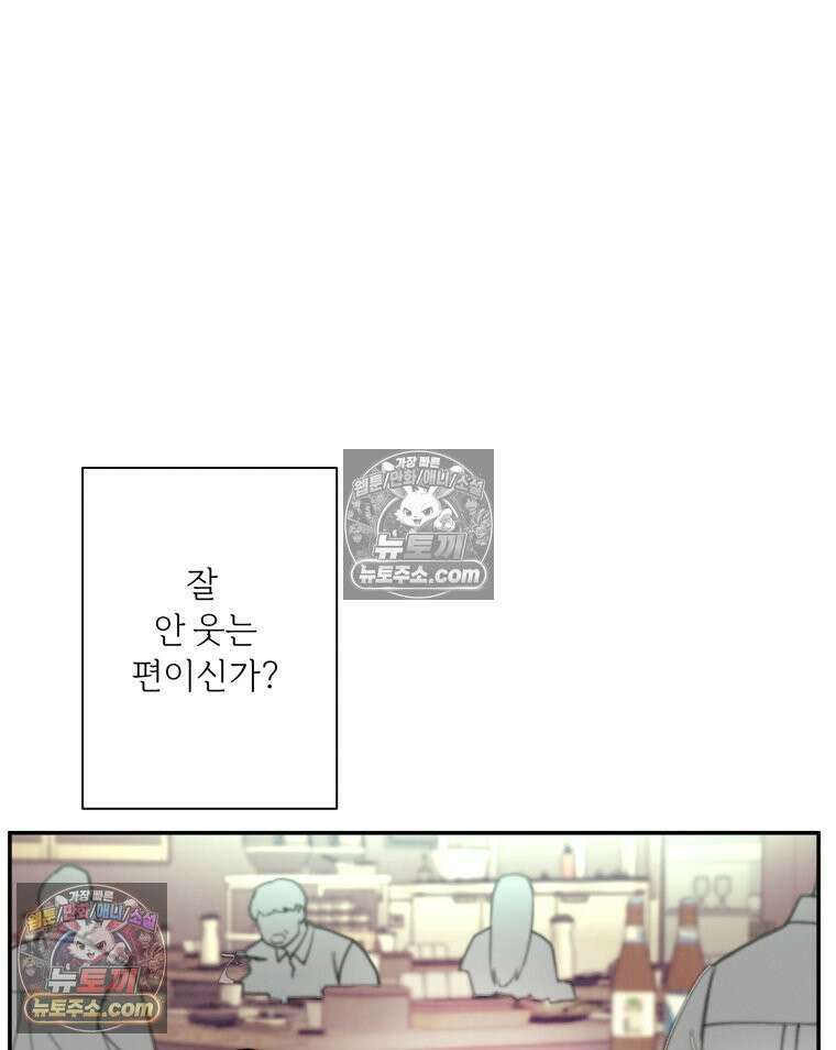 남의 남자 [19세 완전판] 2화 신점1 15