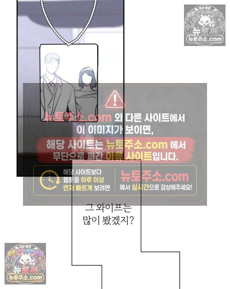 남의 남자 [19세 완전판] 2화 신점1 17