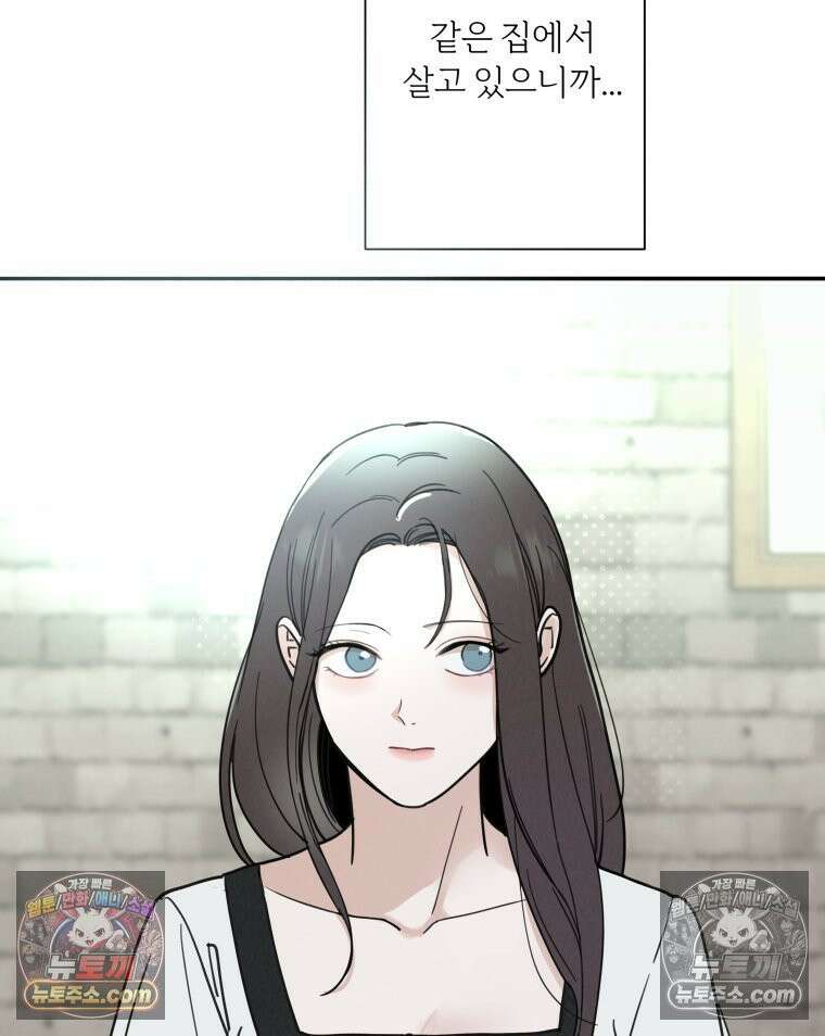 남의 남자 [19세 완전판] 2화 신점1 18