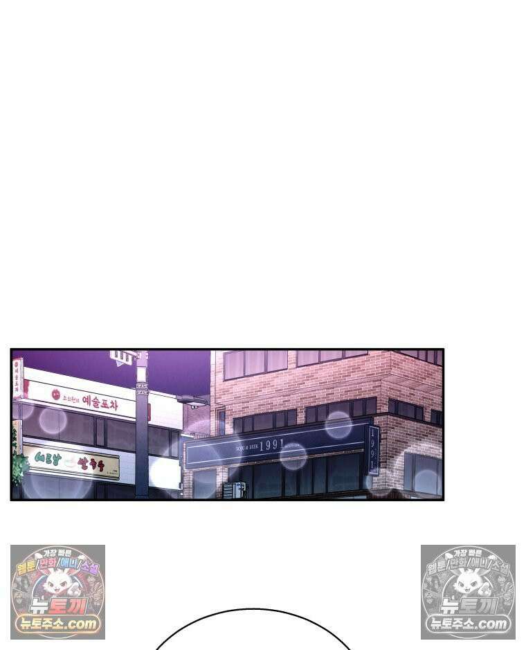 남의 남자 [19세 완전판] 2화 신점1 20