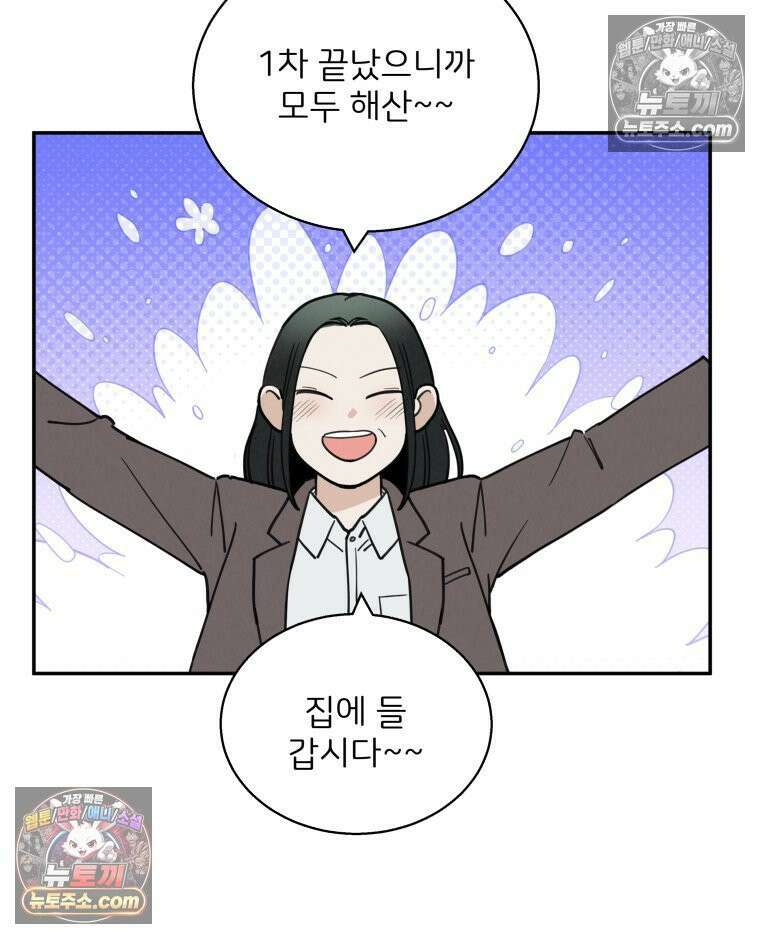 남의 남자 [19세 완전판] 2화 신점1 21