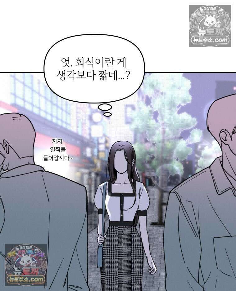 남의 남자 [19세 완전판] 2화 신점1 22