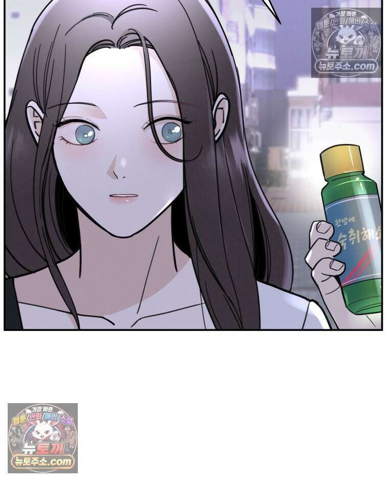 남의 남자 [19세 완전판] 2화 신점1 24