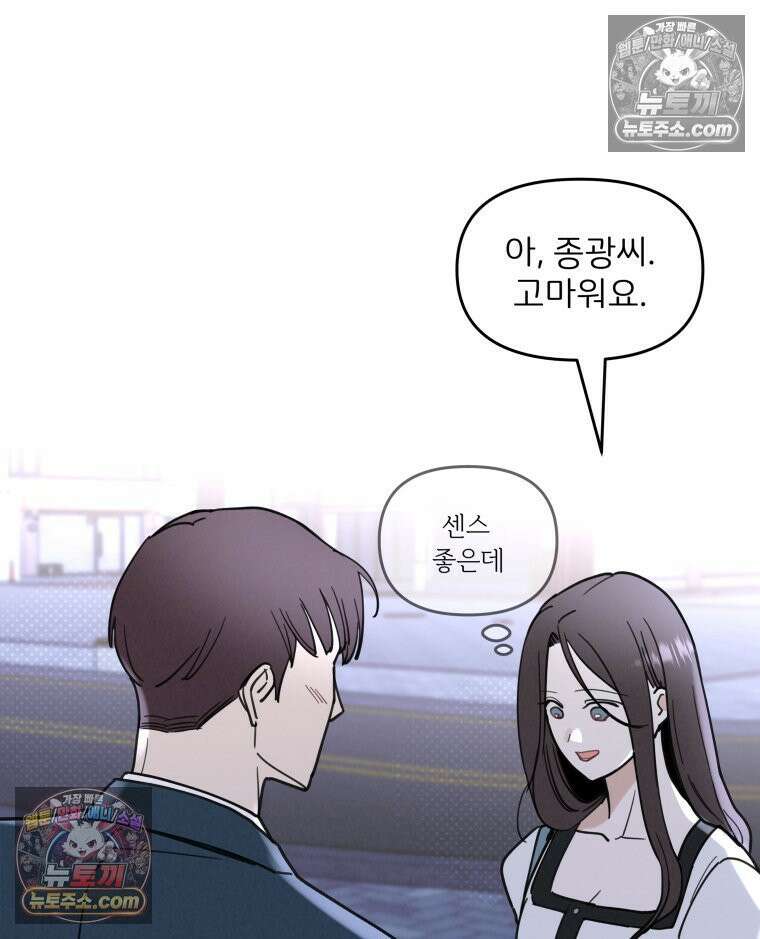 남의 남자 [19세 완전판] 2화 신점1 25