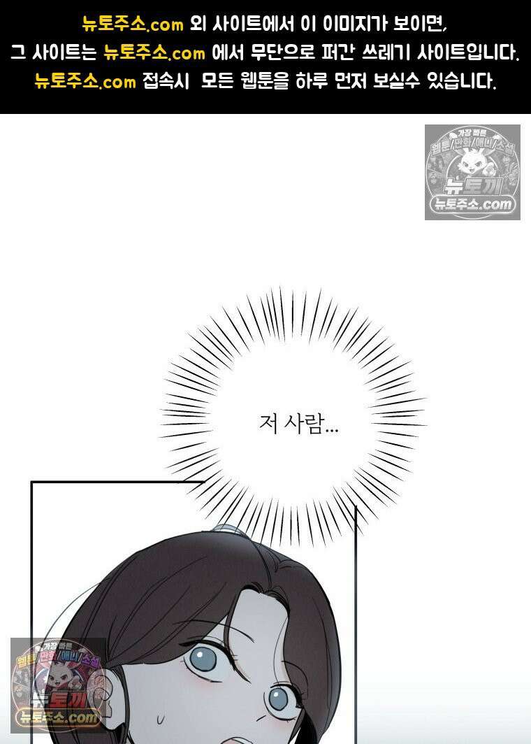 남의 남자 [19세 완전판] 20화 과장님 와이프 1