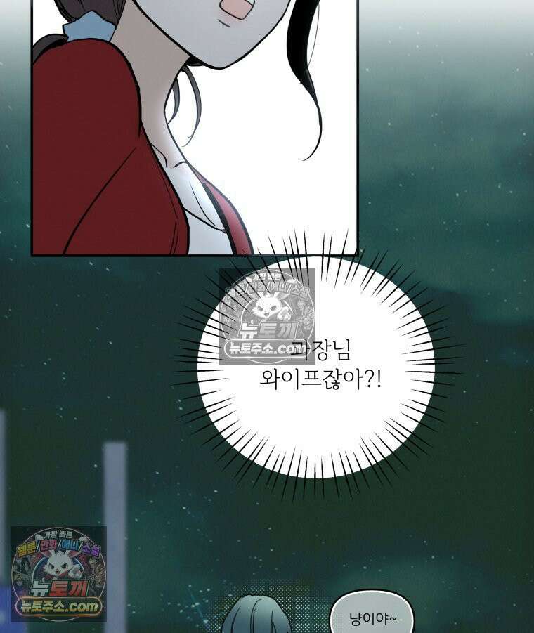 남의 남자 [19세 완전판] 20화 과장님 와이프 2